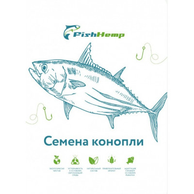 FishHemp Pro семена конопли